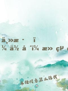主播！住嘴！滅絕生物不能吃！